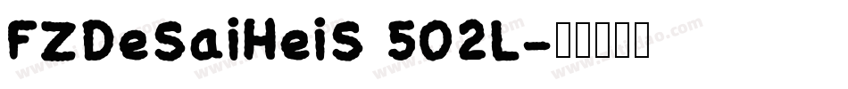 FZDeSaiHeiS 502L字体转换